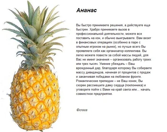 Ананас вверх ногами. Гроунинг ананас. Ананас быстрее. Красиво порезать ананас на стол. Стильный ананас.