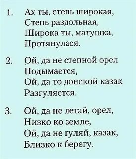 Песня ах ты широкая