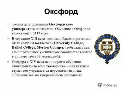 Дата основания англии