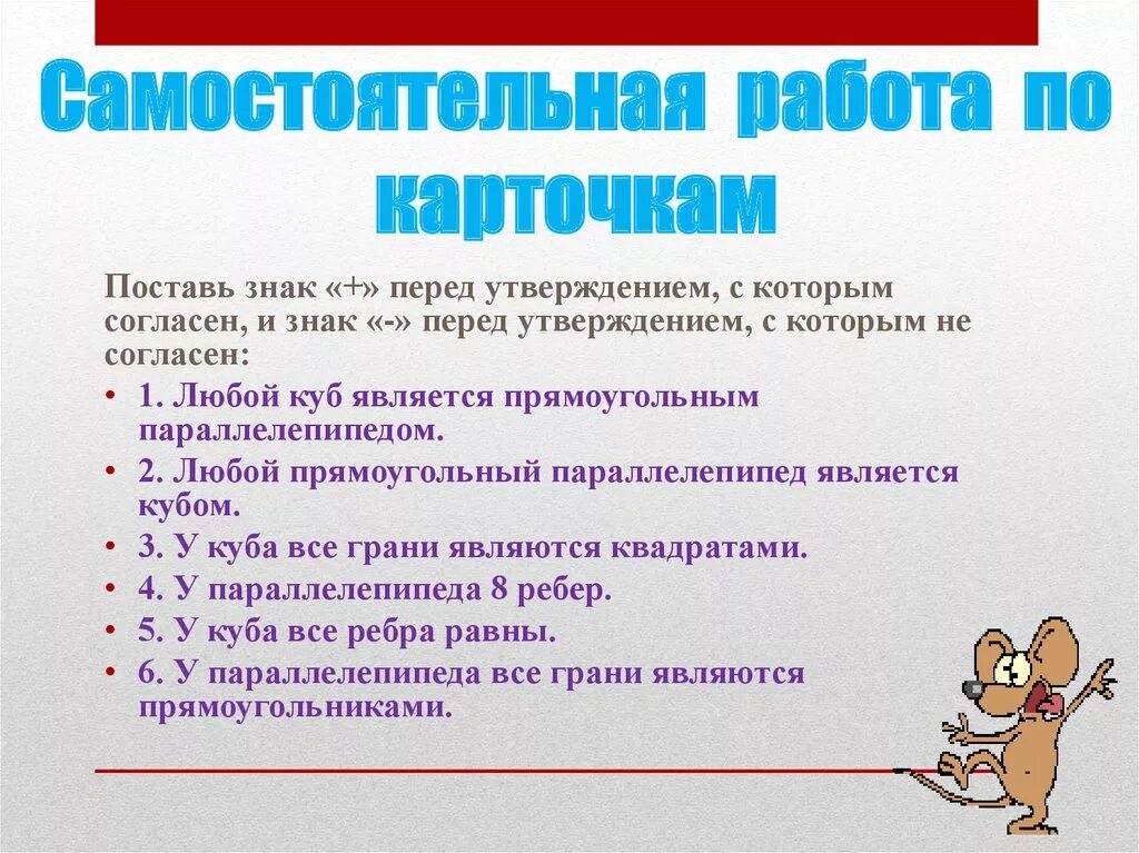 Четвертная контрольная по математике 5 класс. Объем прямоугольного параллелепипеда 5 класс. Контрольная по математике 5 класс. Задания по теме прямоугольный параллелепипед 5 класс. Объем 5 класс математика.