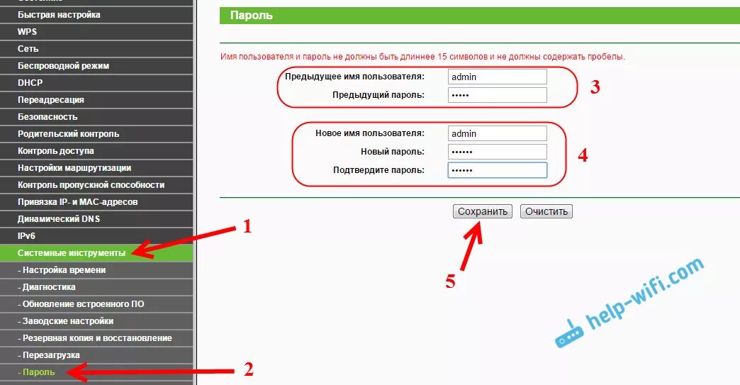 Заводской пароль роутера TP-link. Настройка роутера TP-link. Логин и пароль на роутерах TP link. Пароль для входа в роутер. Восстановить заводские настройки пароль