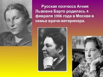 В каком году родилась барто