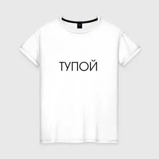 Не кричи я