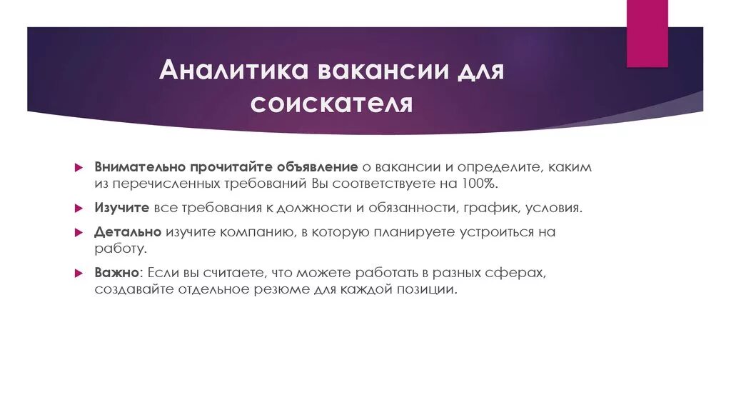 Вакансия аналитик. Аналитика по вакансиям. Аналитик требования к должности. Ищем Аналитика.