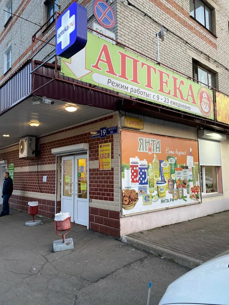 аптека на комсомольской биробиджан. аптека биробиджан. фармация биробиджан. аптека 163 биробиджан. фармация биробиджан.