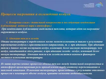 Процесс нагрева проволоки в пламени называется сублимацией