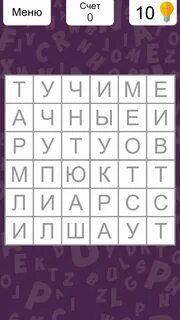 Филворд играть сейчас