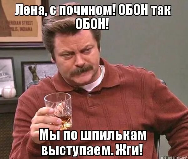 С почином значение. С почином значение. Почин. Я блохер картинка. Налоговая полиция приколы.
