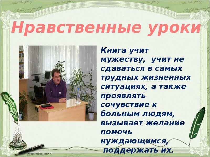 Н назаркин ах миледи про личную жизнь. Назаркин писатель.