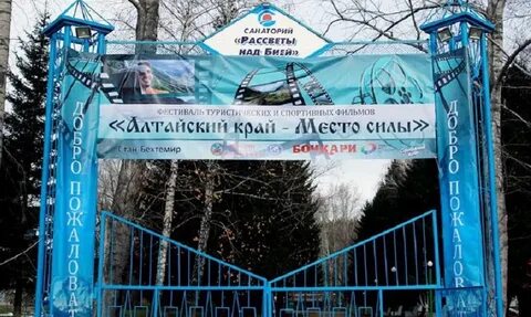 Синоптик стан бехтемир
