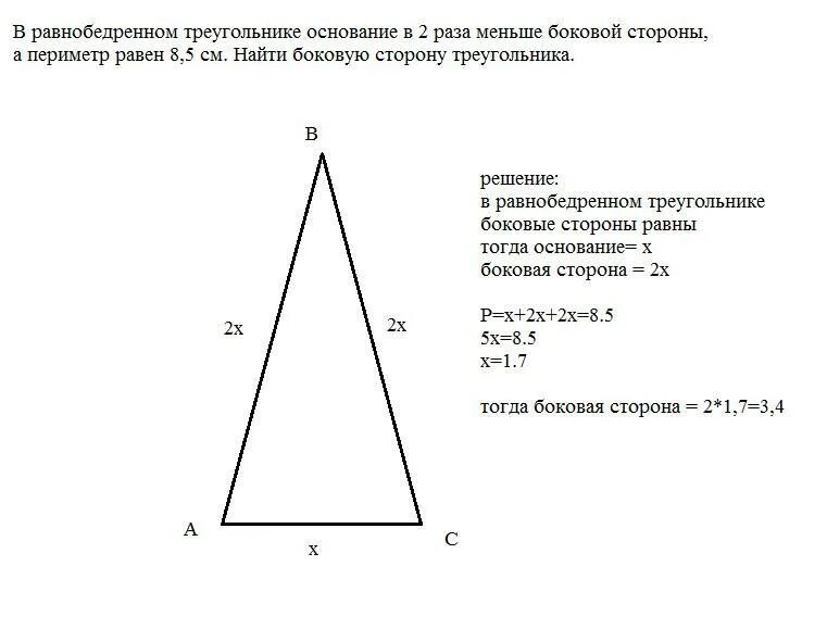 Равнобедренный треугольник (длина стороны 10 см);. Нахождение периметра равнобедренного треугольника. Вычисление основания равнобедренного треугольника. Основание равнобедренного треугольника формула. Как можно найти основание равнобедренного треугольника
