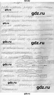 Русский язык 7 класс шмелев флоренская савчук