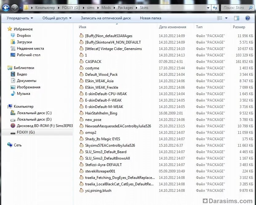 Установить файл package. SIMS 3 папка Mods package. Package папка. Приложение для просмотра файлов package. Файлы package для симс 4.