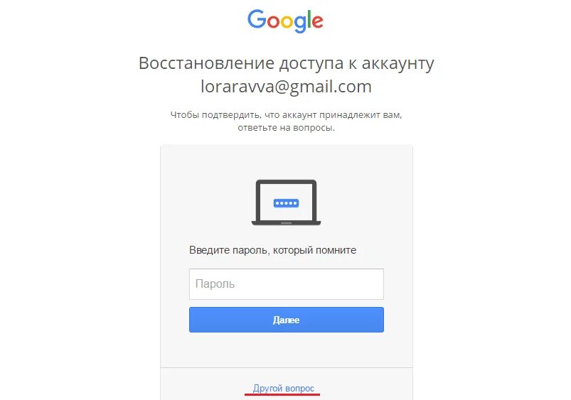 The password is play