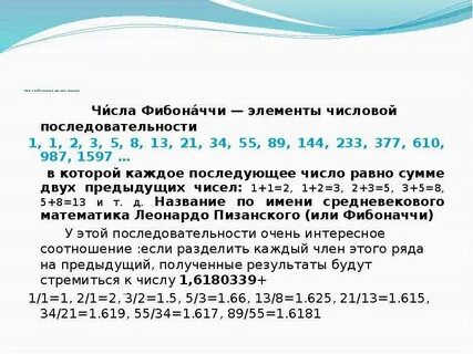 Числовой порядок цифр