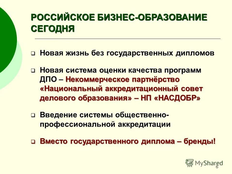 Федеральные нормы и правила в области использования атомной энергии. Программа качества. Показатели качества работы сар. Программа качества нп 090. Федеральные нормы.
