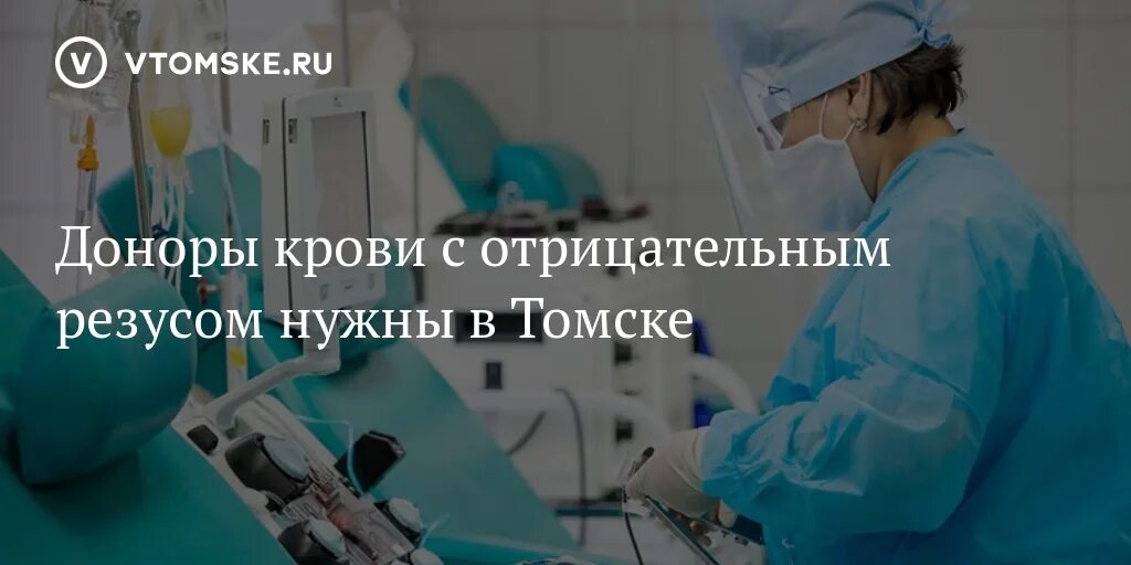 Донорство томск. Первая группа крови донорская. Между донациями крови. Магниты донора крови.