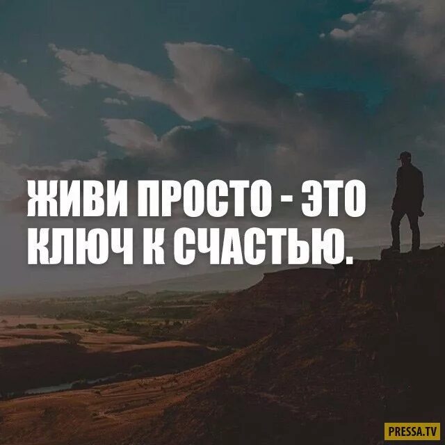 Простые мысли песня