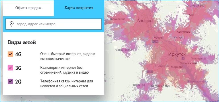 Области покрытия сотовой связи. Зона покрытия теле2 Иркутская область на карте России. Зона покрытия теле2 в Московской области на карте 2023. Карта покрытия теле2 Иркутская область на карте. Зона покрытия 4g теле2.