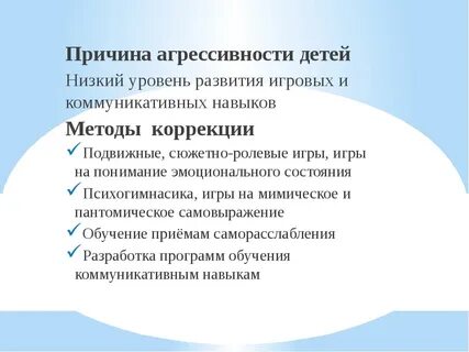 Степени агрессивности