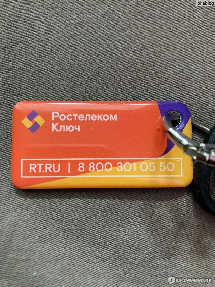 Ростелеком ключ брелок. Защитный чехол для электронного ключа Ростелеком. Как работает электронный ключ Ростелеком. Электронный ключ Ростелеком антенна устройство внутри.