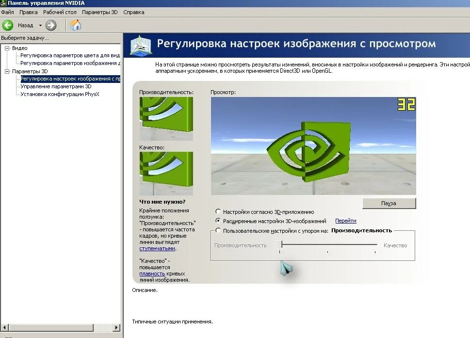 Как настроить видеокарту на компьютере. Как узнать видеокарту на виндовс 7. Где в настройках найти видеокарту. Как открыть параметры видеокарты. Управляющие параметры.
