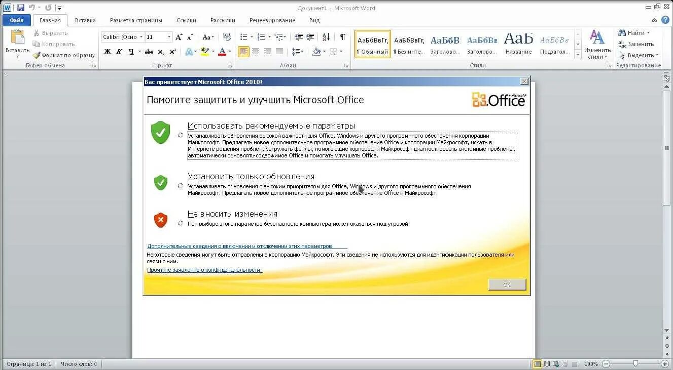 Ошибка майкрософт офис. Microsoft office 2010. установочный файл майкрософт офис. установочный файл офиса. установка ms office.