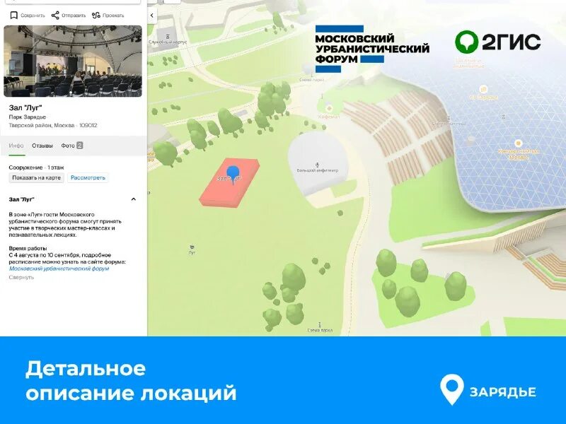 Карта свободных государств построссии. Схема спорткомплекса лужники. Карта свободных народов россии. Лужники схема территории. Схема пмэф 2023 павильонов.