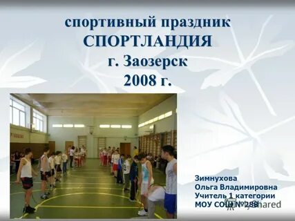 Сценарий спортивного праздника здоровья