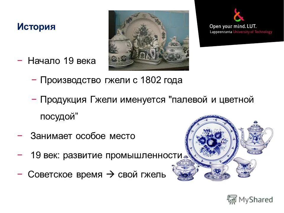 технологические этапы изготовления гжельских изделий. этапы изготовления гжельских изделий. процесс изготовления гжельской посуды. гжель технология. процесс производства гжельских изделий.