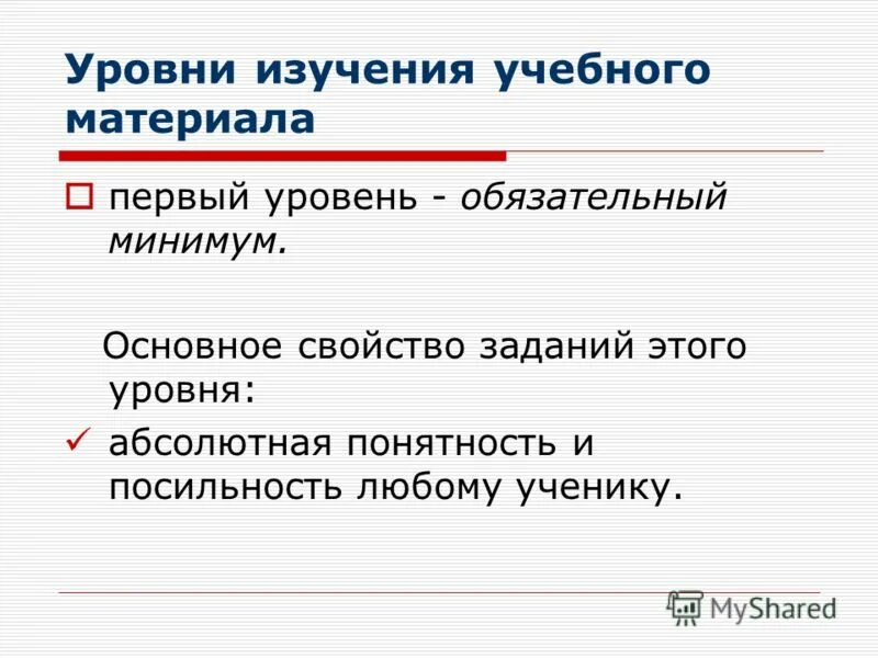 Задания свойства материалам