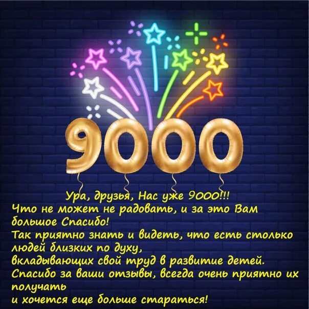 Likeex 5000 подписчиков. 5000 Участников в группе. Ура нас 5000 участников. Нас уже 3000. 3000 Участников.