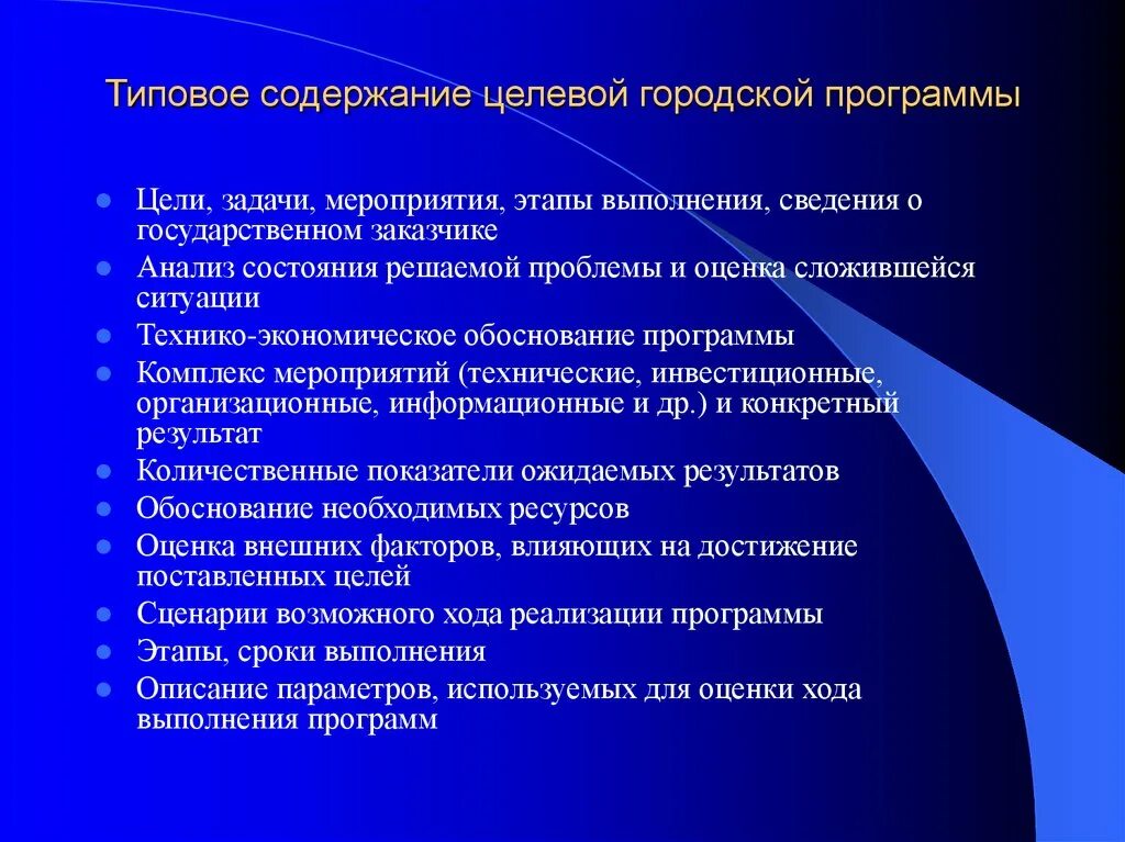 Показатели социальной сферы. Критерии здоровьесберегающих технологий. Критерии школ здоровья. Эффективность работы школы.