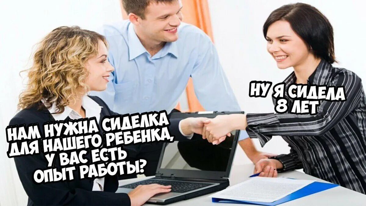 20 летний опыт работы. Опыт работы прикол. У вас есть опыт работы. Мем про опыт работы. Мемы про трудоустройство.