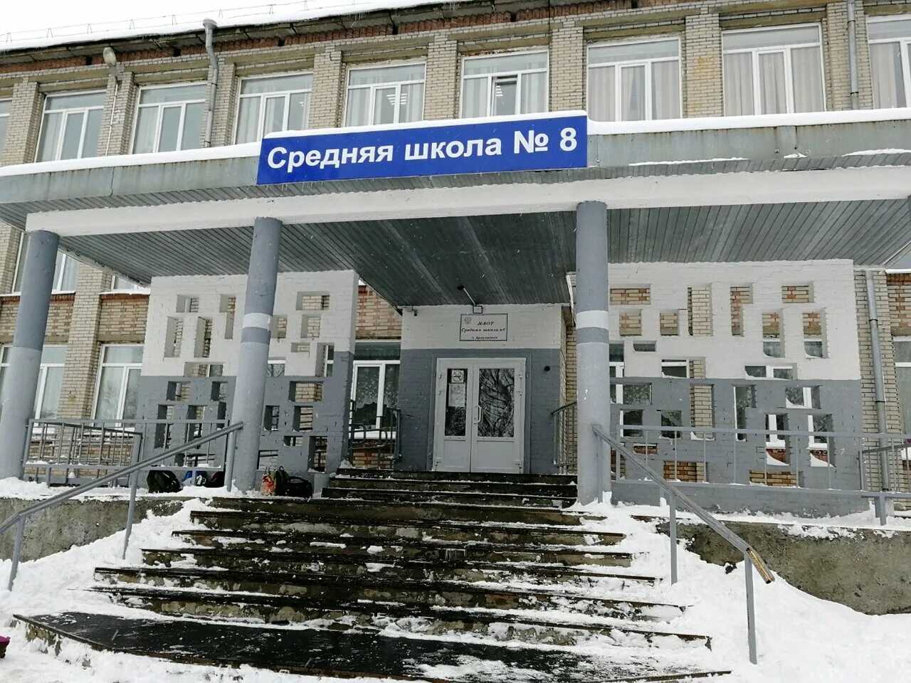 11 школа архангельск. 11 школа архангельск. 11 школа архангельск. школа 33 архангельск. 11 школа архангельск.