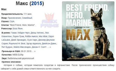 Слова макса