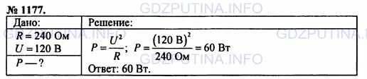 Лампа сопротивлением 80 ом включена в сеть напряжением 120 в. 5. Для изготовления нагревательного прибора который при напряжении 120. Определите сопротивление электролампы. 5 а при напряжении 0.