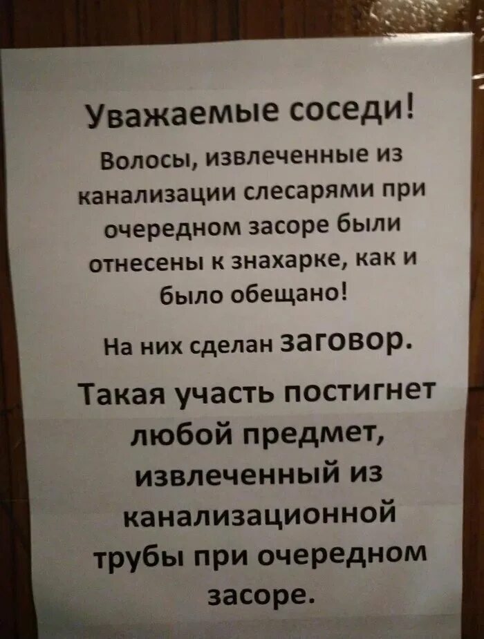 Соседи сверху сильно топают что делать