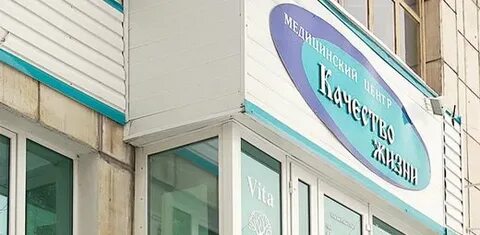 Качество жизни пермь