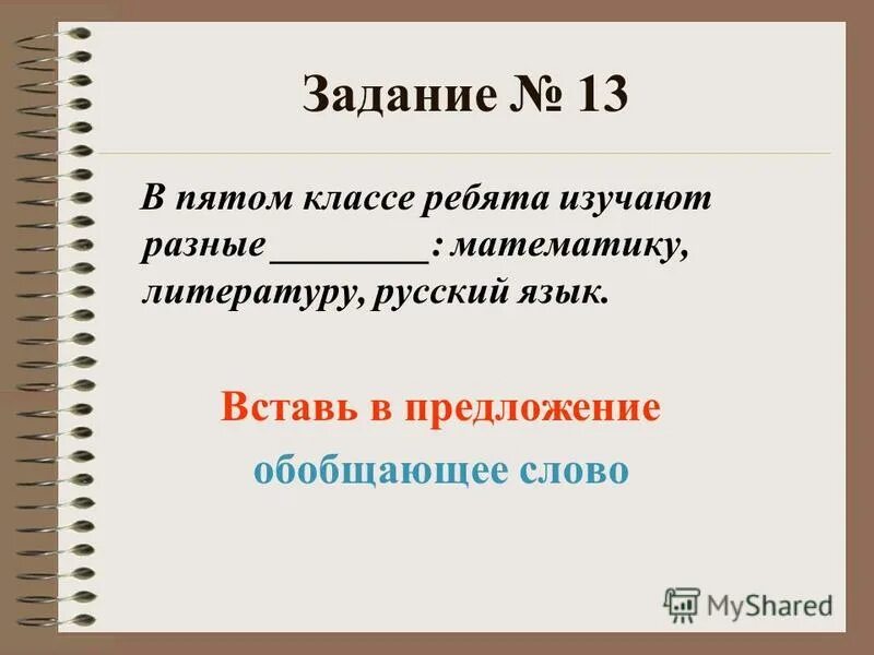 синтаксис задания 5 класс. задания на тему синтаксис. задания по теме синтаксис 5 класс. укажите предложение соответствующее схеме. тема синтаксис и пунктуация.