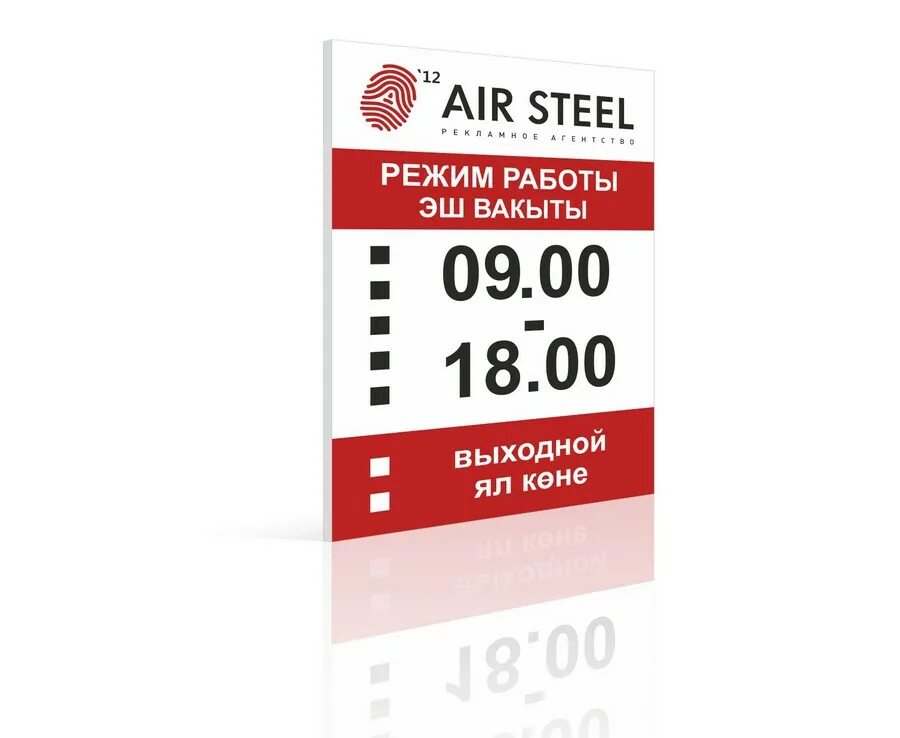 график работы на новый год. режим работы 9 5. вывеска режим работы. график работы. режим работы табличка.