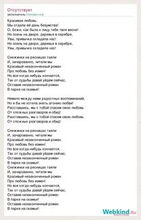Текст любовь кончается