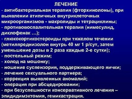 Фторхинолонами тетрациклинами макролидами