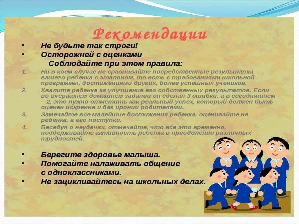 Как сделать урок воспитывающим