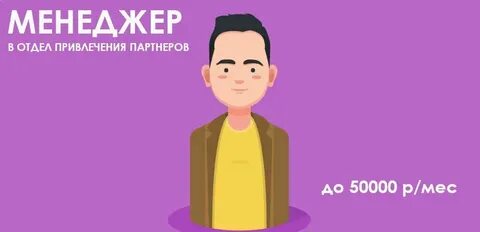 Отдел привлечения