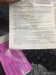 Утрожестан при планировании беременности