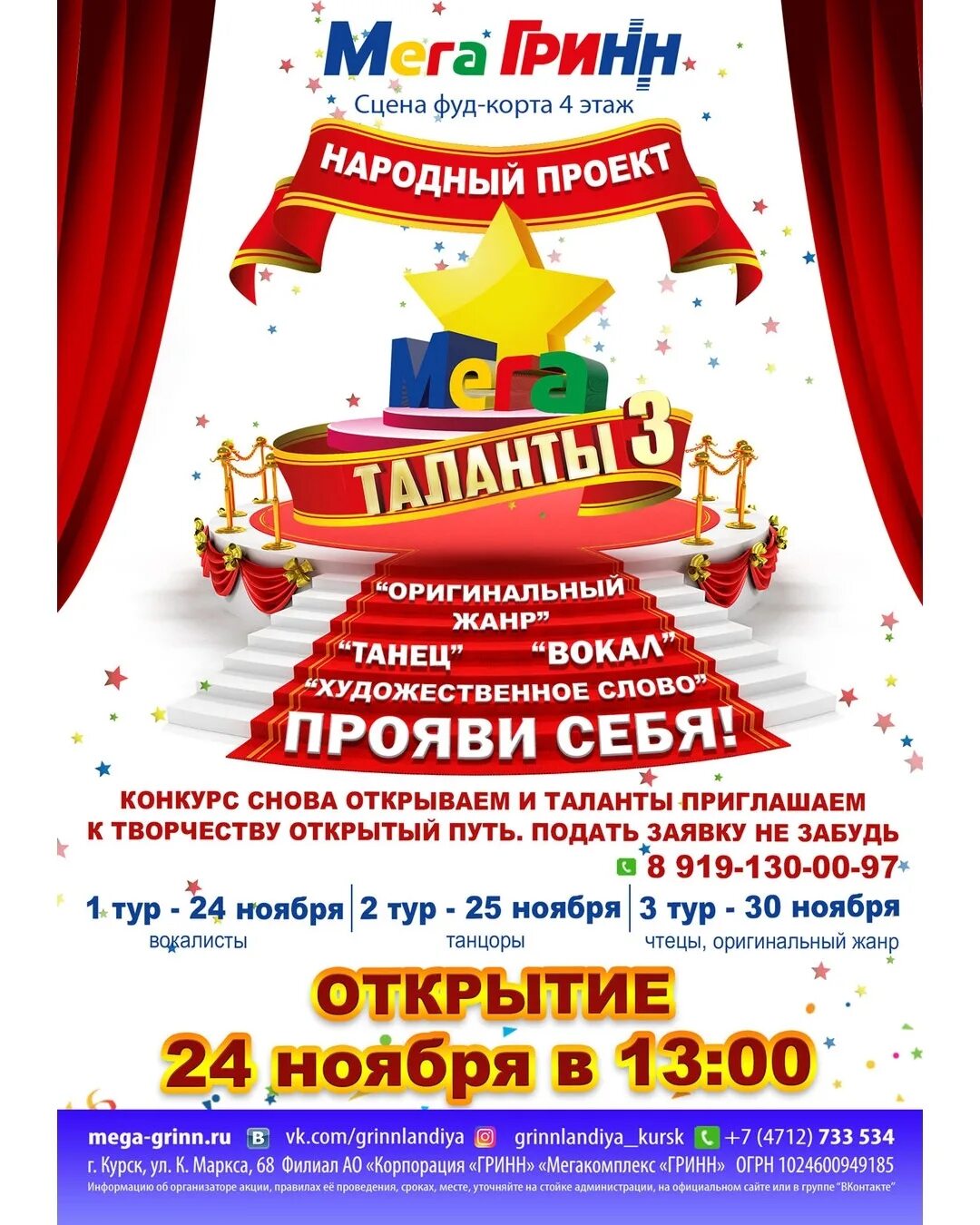 щелкунчик балет новат. щелкунчик курск мегагринн. бюро радости мегагринн белгород. ателье мегагринн курск. щелкунчик курск мегагринн.