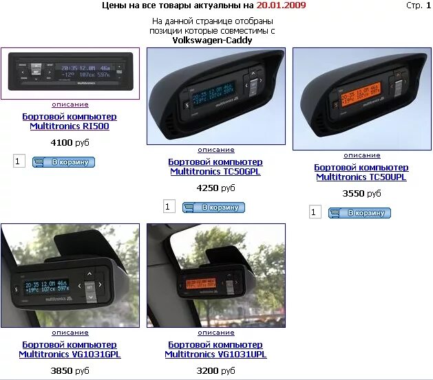 Настройка бортового компьютера мультитроникс. Multitronics tc 50gpl. мультитроникс vg1031. бортовой компьютер multitronics vg1031upl инструкция. мультитроникс vg1031 дисплей.