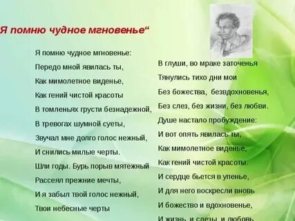 Стихи песни мгновение