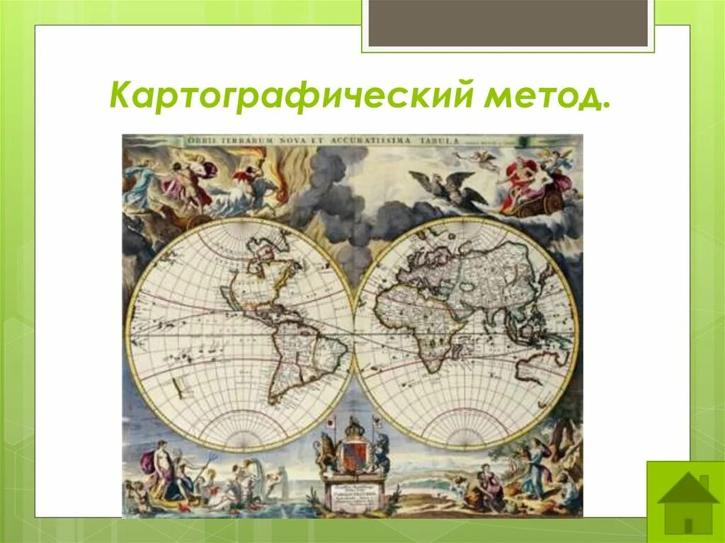 Какие картографические методы. Картографический метод в географии. Исторический метод в географии. Методы географических исследований картографический метод. Картографический метод изучения географии.